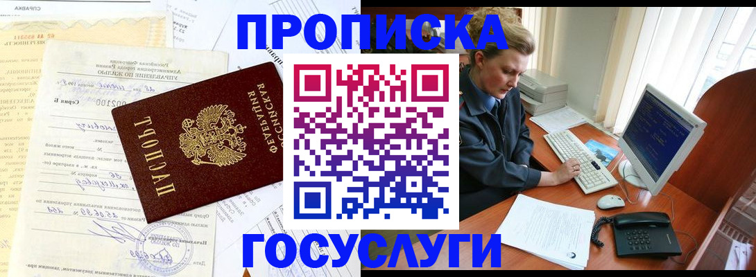 временная регистрация поиск в Сорске